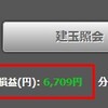 トライオートETFで稼げるか？ - 2020年1月29日までの成績と今夜の予想