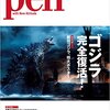 GODZILLA（2014年版）賛否合評　～長年にわたる「ゴジラ」言説の犠牲者か!?