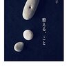 休暇の１日(424)