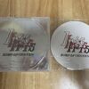 BUMP OF CHICKEN  SpheryRendezvous  ライブツアー　埼玉　ベルーナドーム　初日と2日目のセットリストまとめ！セトリ変更あり？