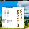 Linuxのsedコマンドで改行コード変換の方法