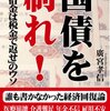 ストックばかりが増えてフローが増えない