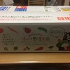 【宅配】体の健康のために野菜宅配サービスを使用！新鮮だし共働きの方にも便利！【九州野菜王国】