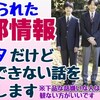 寄せられた内部情報、小ネタだけど大事なこと。