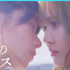 『彩香ちゃんは弘子先輩に恋してる』第7話 🟫 “あやひろ”のキスは…最初で最後？【ネタバレ】