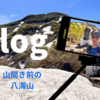 山開き前の八海山へ。
