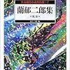 落語的空想科学小説『地図にない島』蘭郁二郎（ネタばらし注意！）