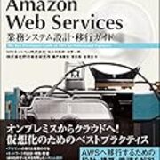 Aws Aws認定 Sysops アドミニストレーター アソシエイト Soa も合格した話 Rのつく財団入り口 Aws Aws認定 Sysops アドミニストレーター アソシエイト Soa も合格した話 Rのつく財団入り口