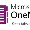 OneNoteを使ってみることにしたのだけど・・・