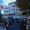 世田谷ボロ市