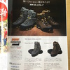 雑誌peaksのザンバラン広告