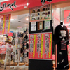 【 ゆめタウン倉敷 】『 さが美 倉敷店 』完全閉店
