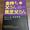 この時期に読書をして差をつけよう！！オススメ読書本3選