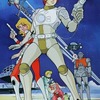 思い出のアニメ　ジャパニメーション編30 その他１９７０年代の日本のアニメ キャプテンフューチャー