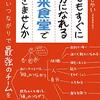 誰でもすぐに戦力になれる未来食堂で働きませんか