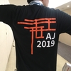 AgileJapan2019参加メモ