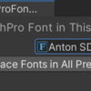 【Unity】TextMeshPro フォントを一括置換するエディタ拡張ツール