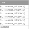 喜んで良いのか？