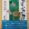 「支援しなければ」という考えを持つことで壁が生まれてしまう。壁を作っていては勿体ない。