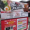 【イベント】カレー＆ラーメンフェスタ 