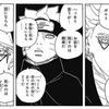 【BORUTO】うずまきボルト「カードを殺すのは簡単だ」