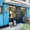 【フランス食堂オリヴィエ】で松茸のリゾットと出会う