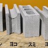 メンタルブロックと言う言葉に惑わされてない？？