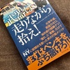 まずは安心感を得ること。