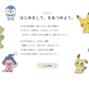 子供に初めてゲームをさせるなら「ポケモン」がおすすめな理由！