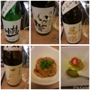 浜松町　日本酒バー　和楽菱　初来店