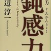 日常生活で遭遇する不幸への対処法