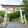 八大龍王水神社　衝撃のパワー（宮崎）