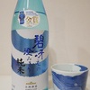 兵庫県伊丹市　小西酒造「碧冴えの澄みきり　純米」