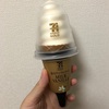 【セブンイレブン】金のワッフルコーン ミルクバニラが濃厚で美味しすぎる！