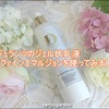 【口コミ・レビュー】ジュランツのジェル状乳液リファインエマルジョンを1か月毎晩使ったら翌朝の肌の潤いと化粧ノリが良い感じ【おすすめドクターズコスメ】