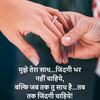 Top 10 Shayari In Hindi On Love