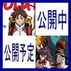 10月の劇場アニメ　上半期のスケジュール