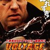 ボルテージ