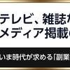 ”ゼロから始める資産運用”ゴールドアカデミー