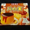 パイの実 特製カラメルプリン！プリン味を感じられるコンビニで買えるチョコ菓子