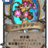 （プリースト）デッドリンガー