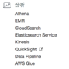 ほぼ日AWS ソリューションまとめ １０日目  分析ソリューションについて