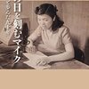 【連続テレビ小説】本日も晴天なり(39)