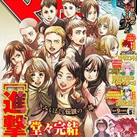 進撃の巨人最終巻が発売 特装版は2種類 Endingとbeginningの特典の違いは 平成令和jump 進撃の巨人最終巻が発売 特装版は2種類 Endingとbeginningの特典の違いは 平成令和jump
