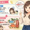 大分県（別府）に行ってみた♪ 　～⑤地獄巡り（超脱線）編～