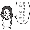 論文を読む理由