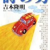 「詩の力」