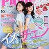 今日発売の雑誌 15.09.01(火)