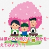 春、それは夢が叶う時です。 気分を一新して人生を変えてみよう！！