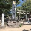 宇美八幡宮に安産祈願行ってきました☆